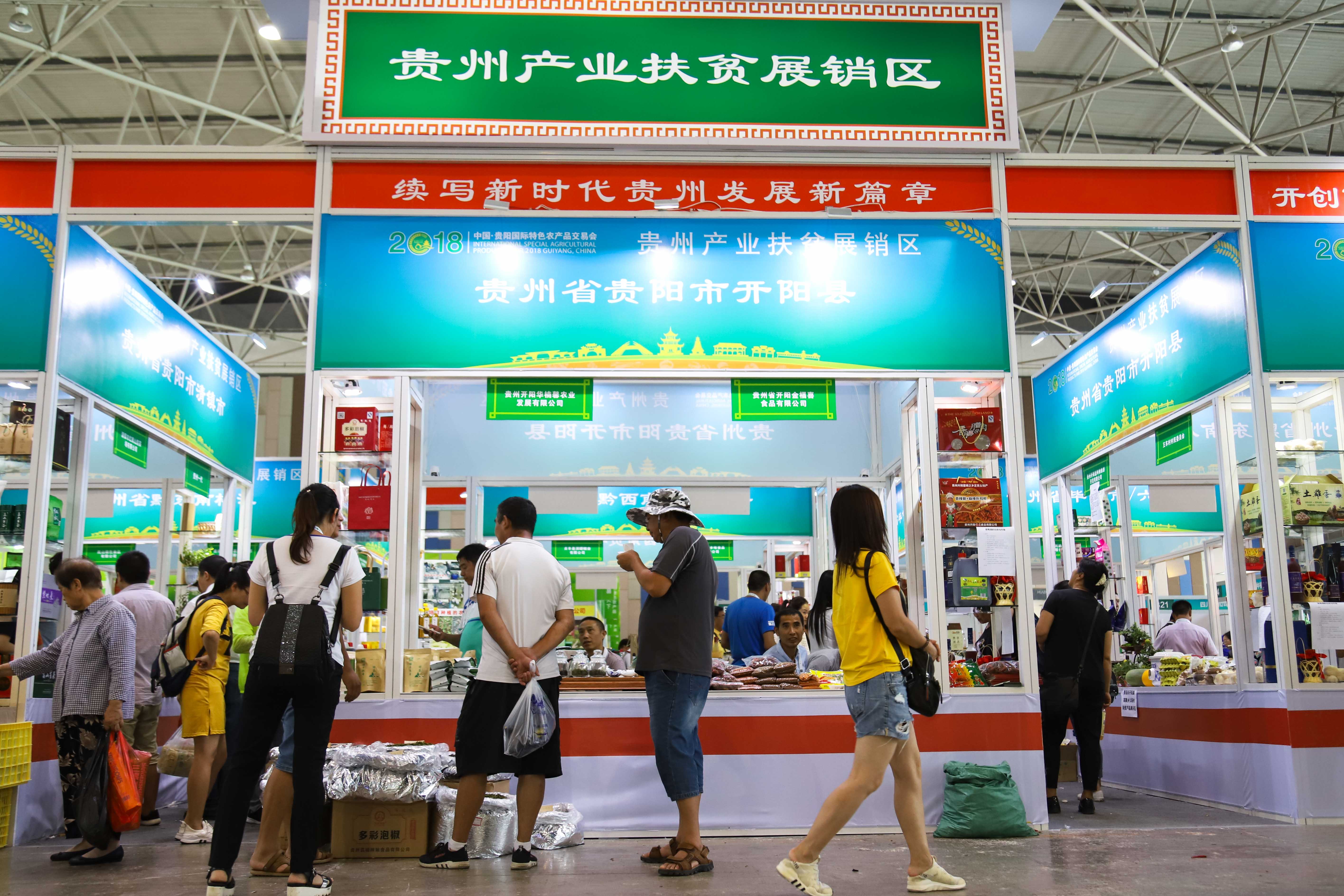 富硒农产品展销中心（富硒农产品销售平台）-硒宝网