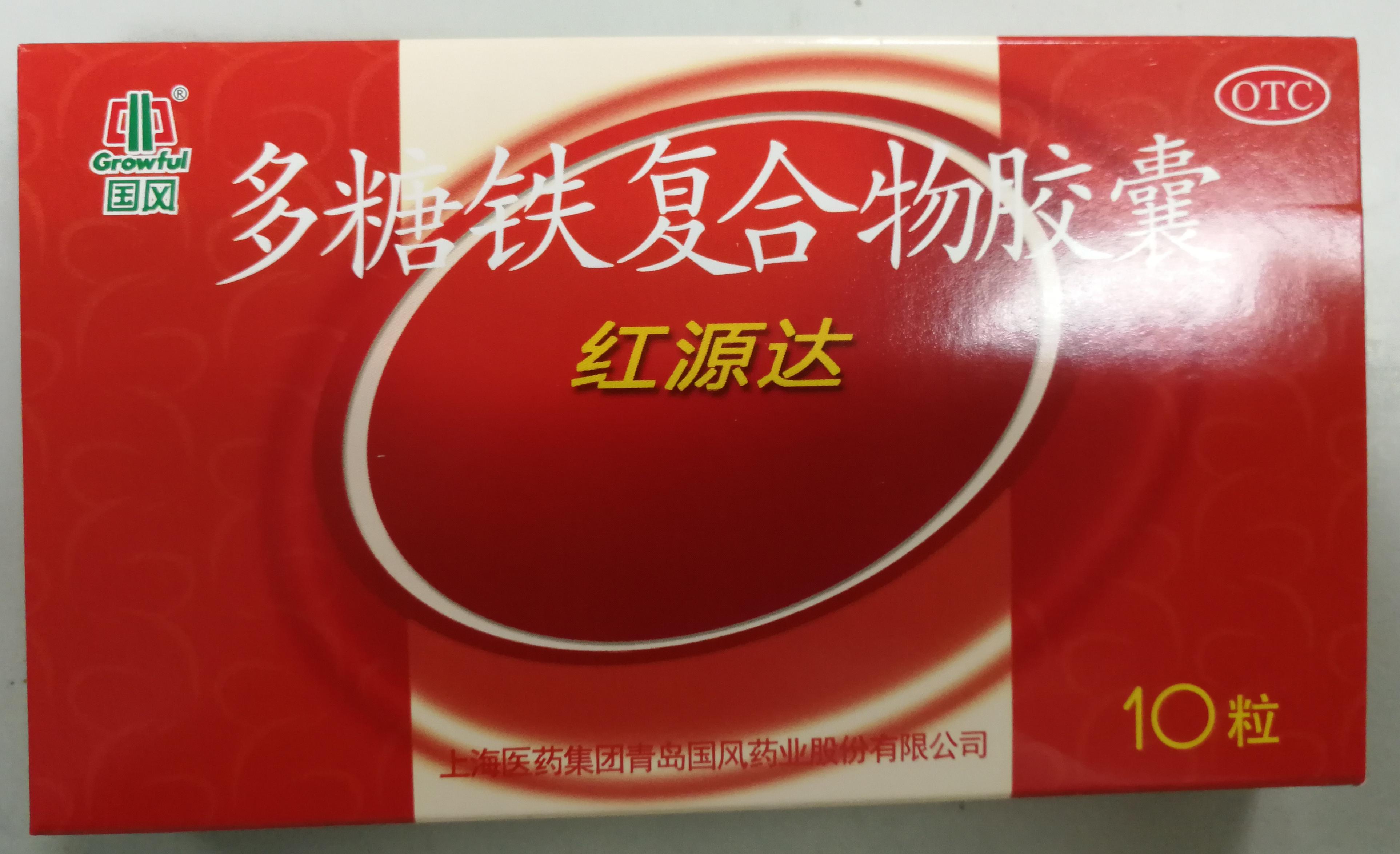 贫血补铁有用吗(贫血补铁有哪些药)-硒宝网