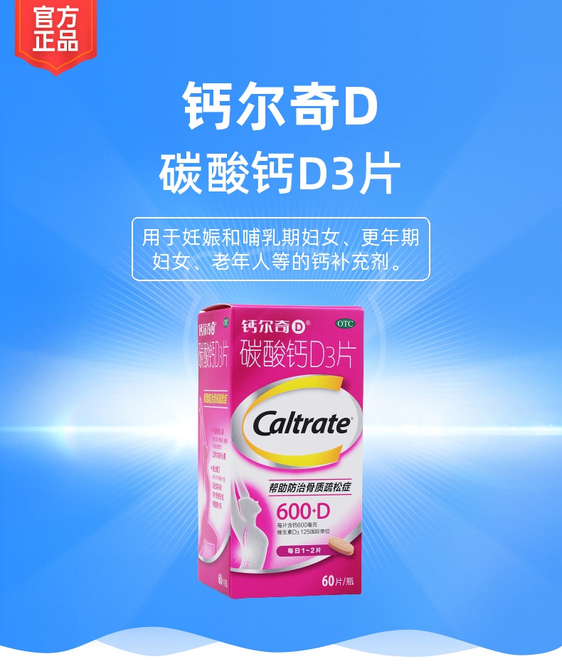 哪种补钙产品效果最好(补钙的品种)-硒宝网