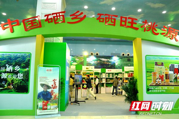 四川富硒农产品公司(四川富硒产品质检中心)-硒宝网