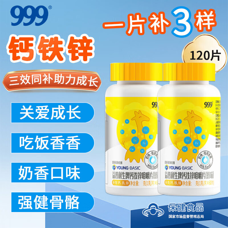 什么食物补钙最好最快（食物补钙好还是保健品补钙好）-硒宝网