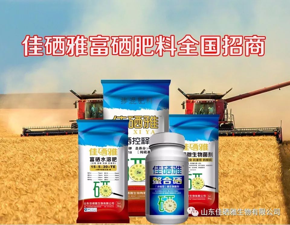 富硒农产品降低成本(富硒农产品销售模式)-硒宝网