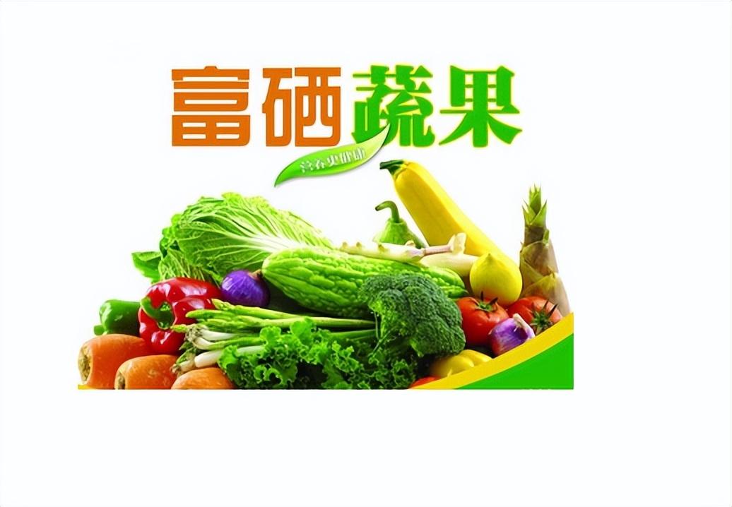 富硒农产品批发市?。ǜ晃┎废燮教ǎ?硒宝网