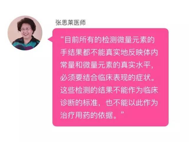 微量元素检查(微量元素检查有哪些项目)-硒宝网