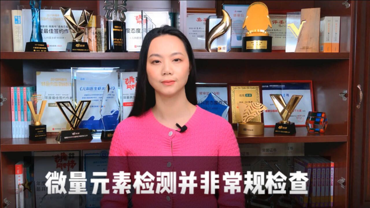 微量元素检查(微量元素检查有哪些项目)-硒宝网