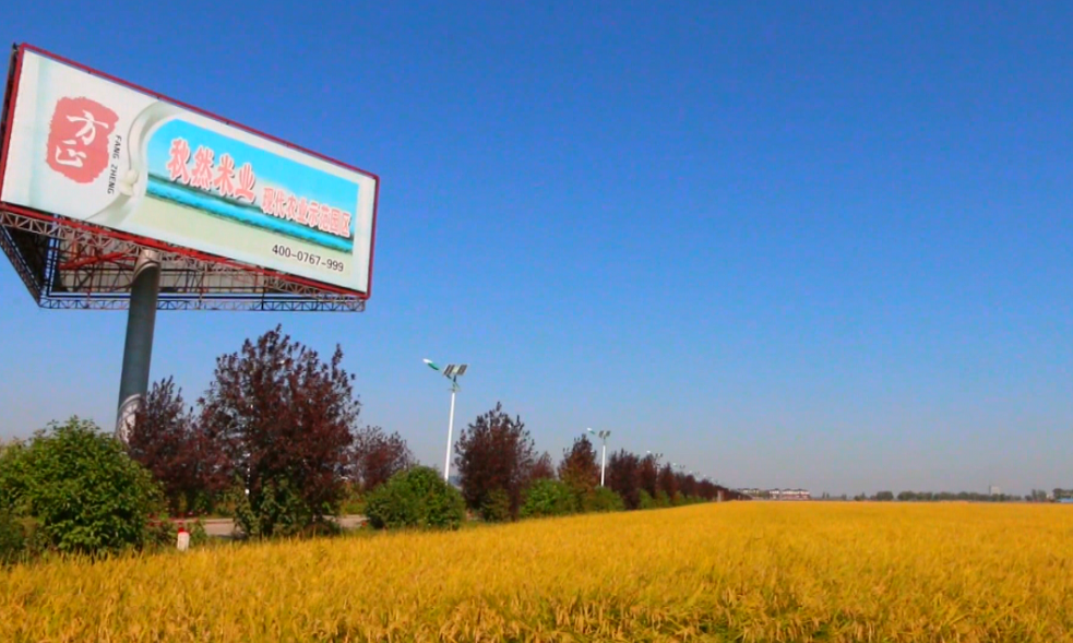 方正县是富硒农产品(方正富硒米多少钱一斤)-硒宝网