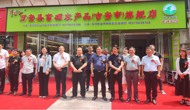 万安富硒农产品认证（高安富硒大米）-硒宝网