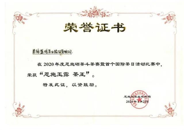 江夏富硒茶玉露企业(湖北玉露茶叶)-硒宝网