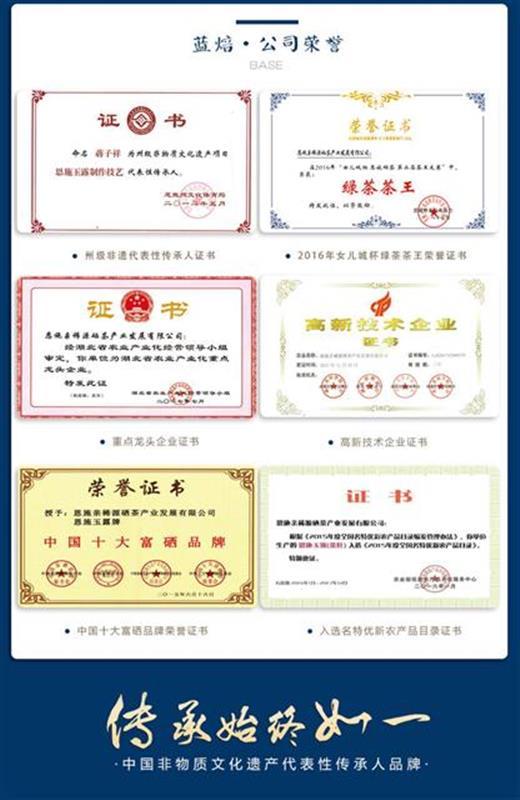 江夏富硒茶玉露企业(湖北玉露茶叶)-硒宝网