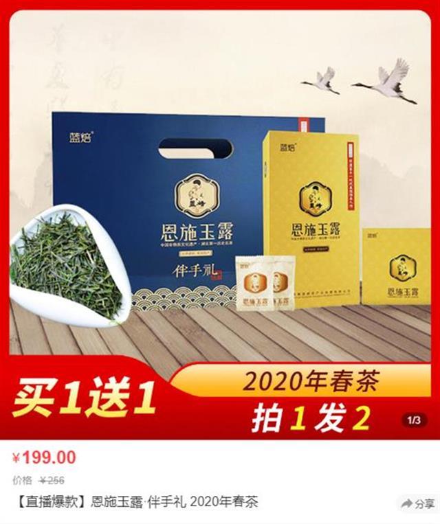 江夏富硒茶玉露企业(湖北玉露茶叶)-硒宝网