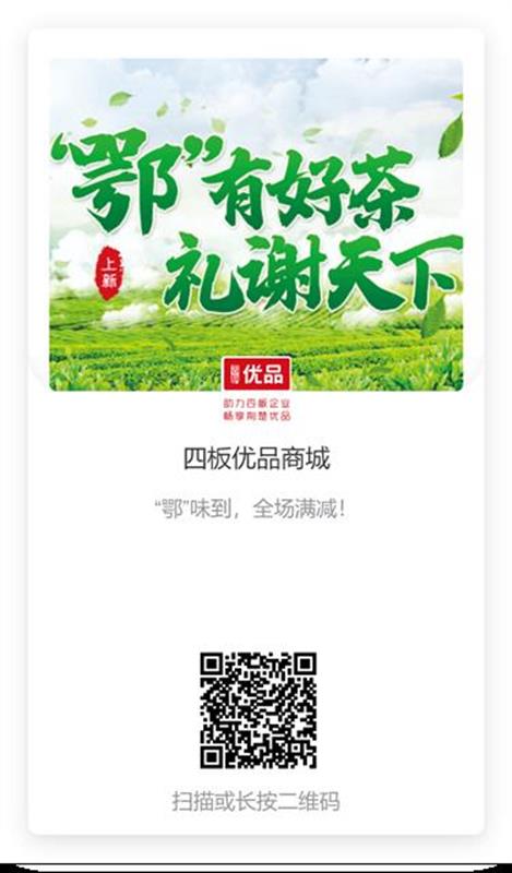 江夏富硒茶玉露企业(湖北玉露茶叶)-硒宝网