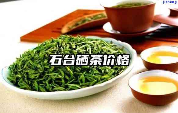 富硒茶什么茶叶最好（富硒茶真的含硒元素吗）-硒宝网