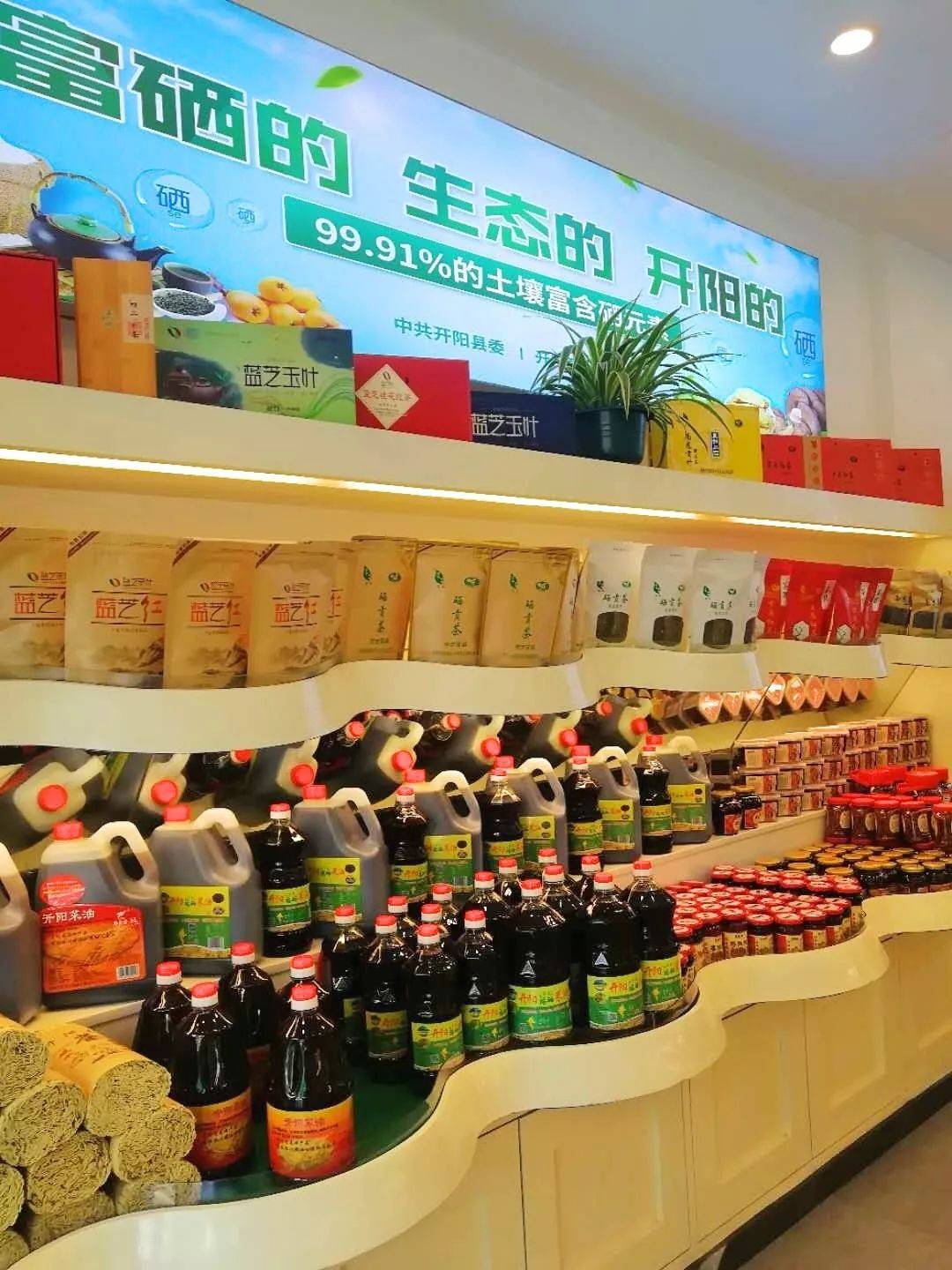 开阳富硒茶打农药吗(富硒药农用)-硒宝网