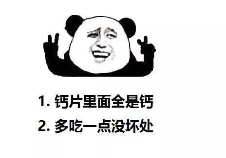 老年人吃什么钙片补钙好(老年吃钙片好吗)-硒宝网