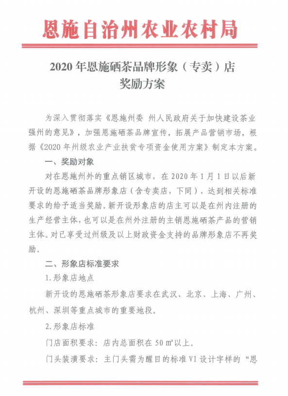 恩施哪里的富硒茶好(恩施富硒茶)-硒宝网