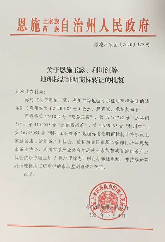 恩施哪里的富硒茶好(恩施富硒茶)-硒宝网