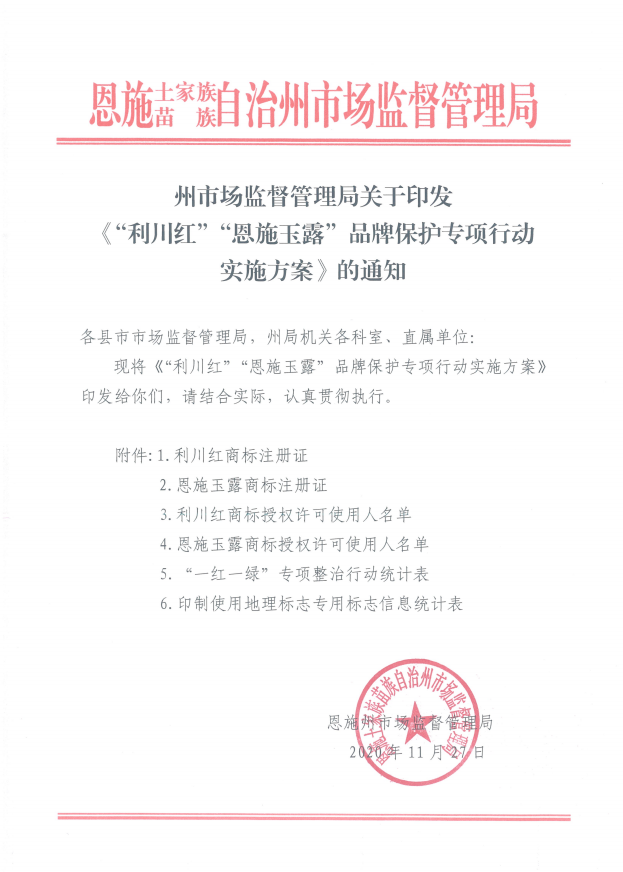 恩施哪里的富硒茶好(恩施富硒茶)-硒宝网