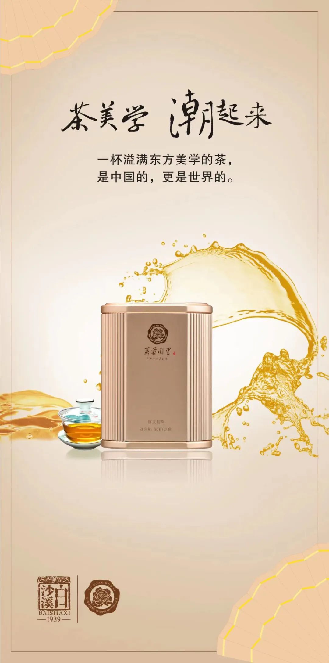 富硒龙珠黑茶的功效（黑茶龙珠茶）-硒宝网