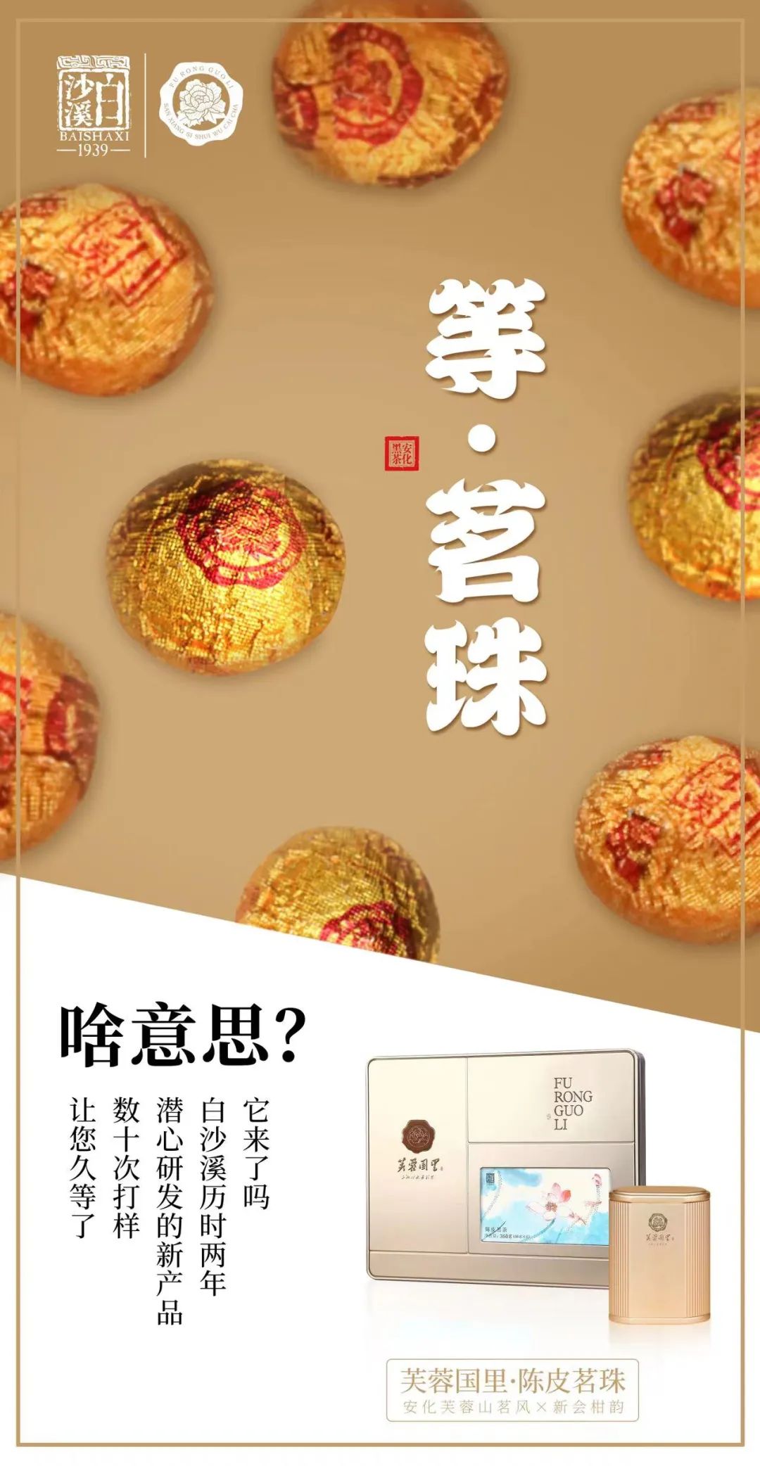 富硒龙珠黑茶的功效（黑茶龙珠茶）-硒宝网