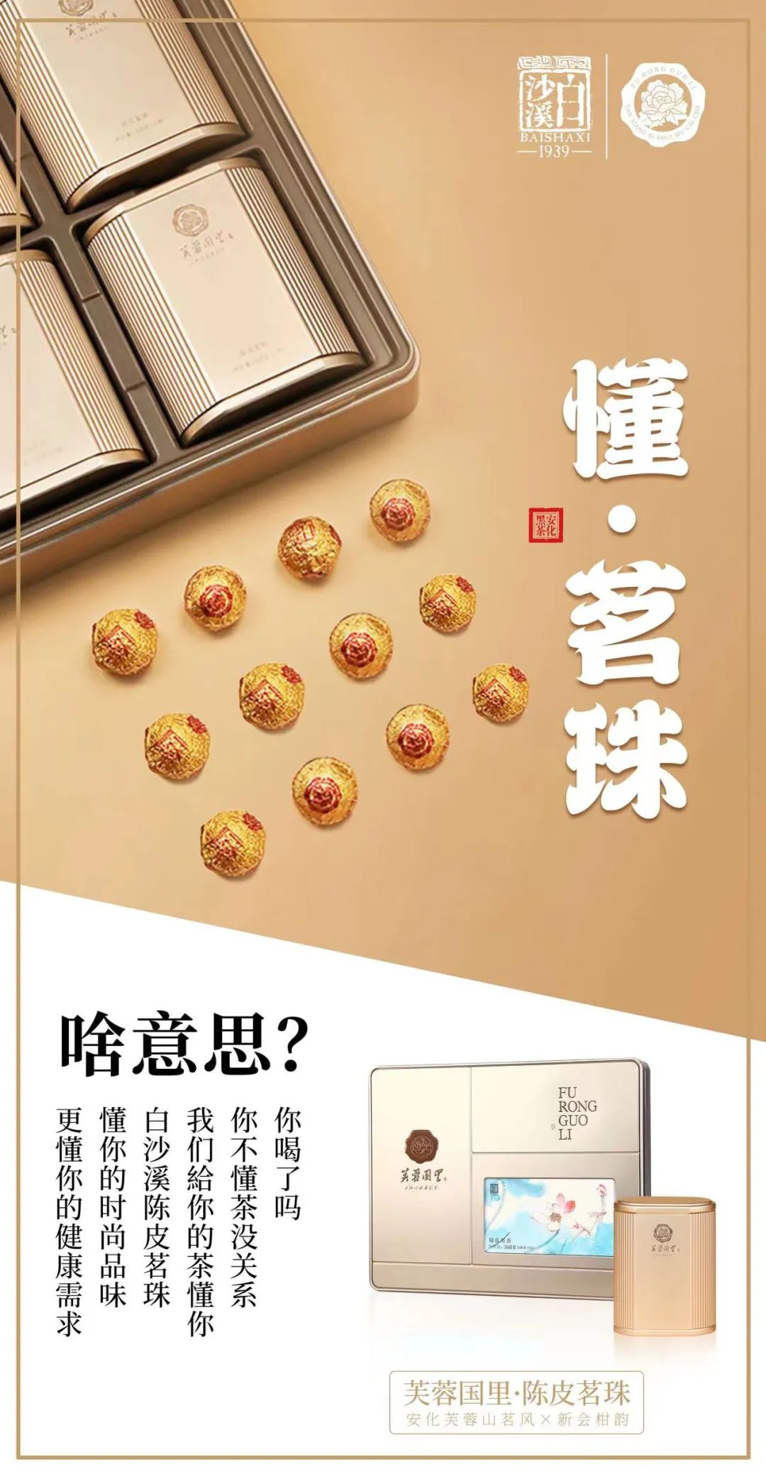 富硒龙珠黑茶的功效（黑茶龙珠茶）-硒宝网