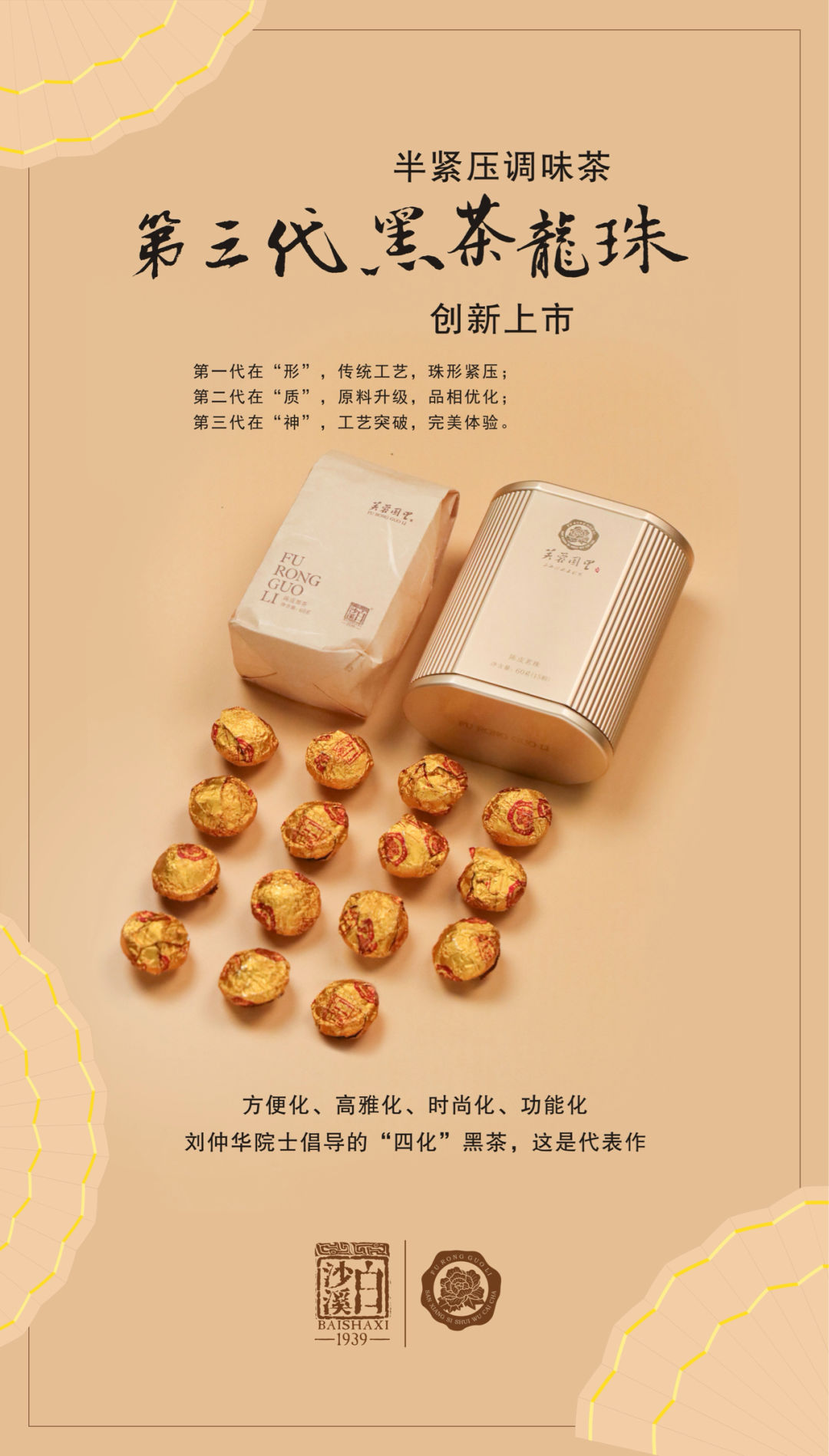 富硒龙珠黑茶的功效（黑茶龙珠茶）-硒宝网