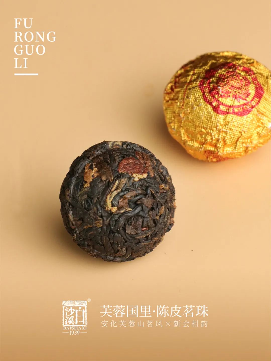 富硒龙珠黑茶的功效（黑茶龙珠茶）-硒宝网