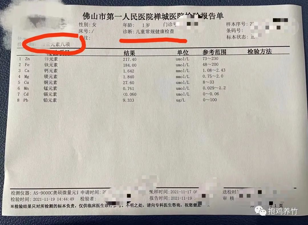 儿童测微量元素挂哪科(微量元素挂什么科儿童医院)-硒宝网