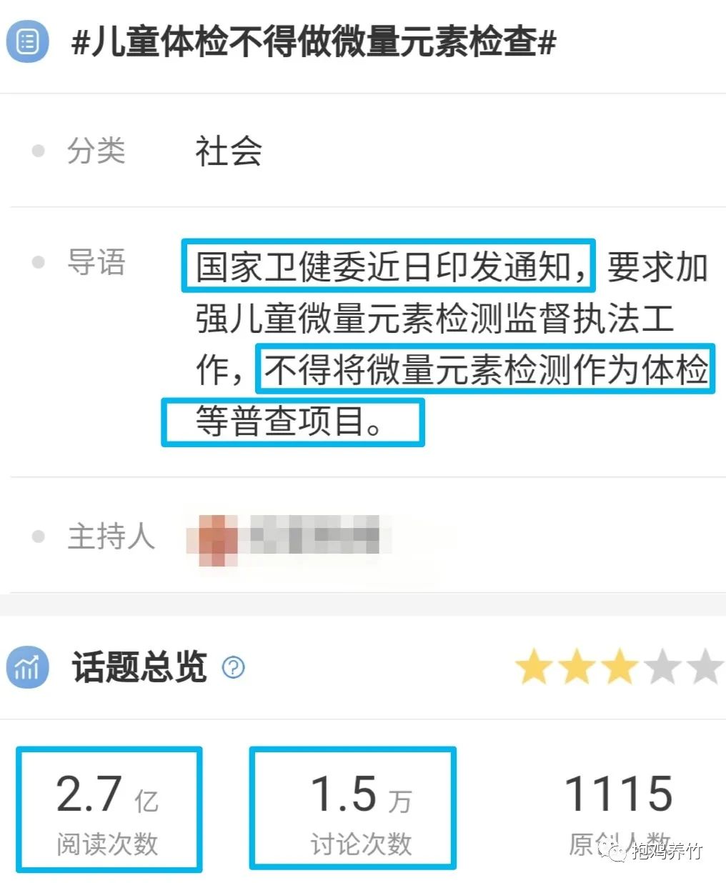 儿童测微量元素挂哪科(微量元素挂什么科儿童医院)-硒宝网