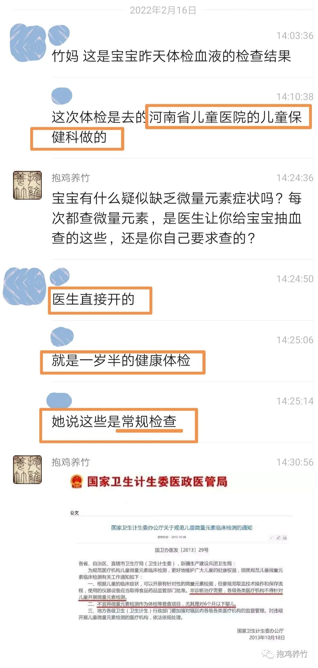 儿童测微量元素挂哪科(微量元素挂什么科儿童医院)-硒宝网