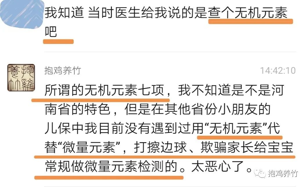 儿童测微量元素挂哪科(微量元素挂什么科儿童医院)-硒宝网