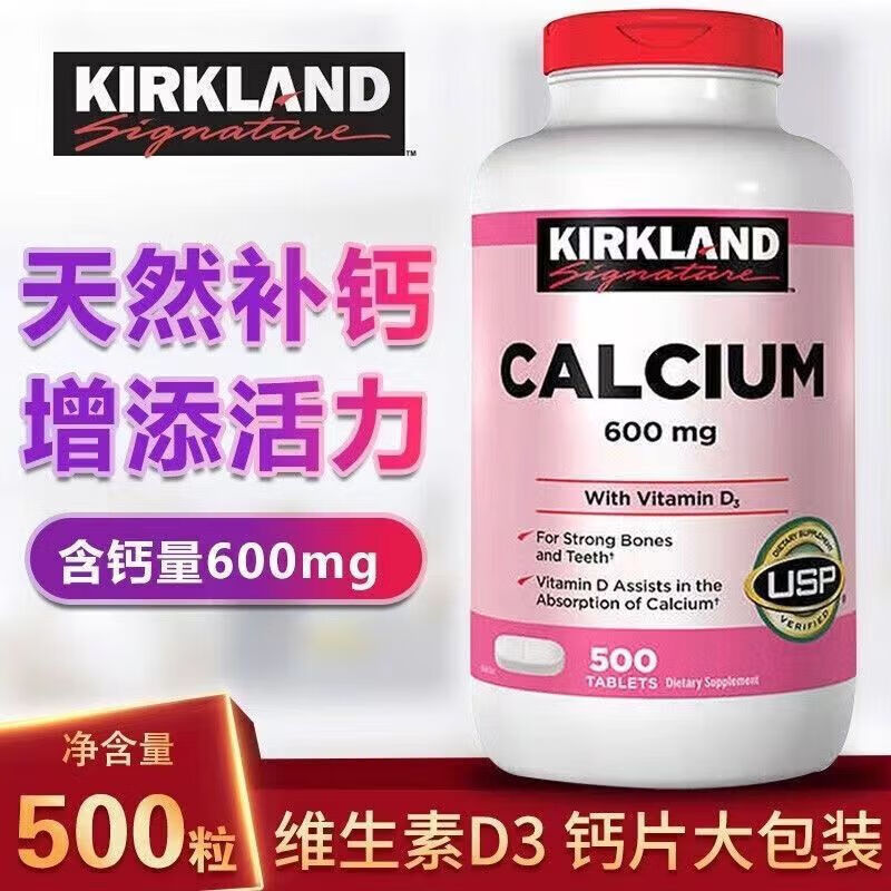 成人补钙（成人补钙的最佳方法）-硒宝网