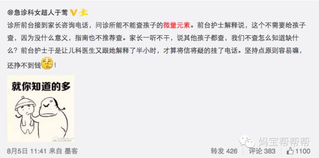 孩子查微量元素多少钱(查微量元素钱孩子能查吗)-硒宝网