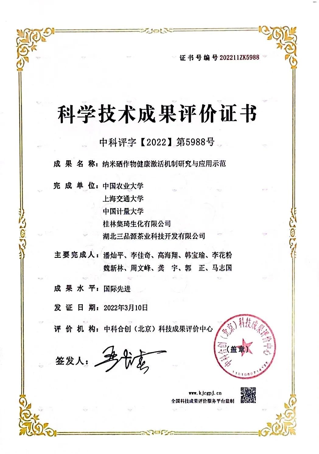 富硒茶怎么测硒含量（含量测茶富硒硒含量多少）-硒宝网