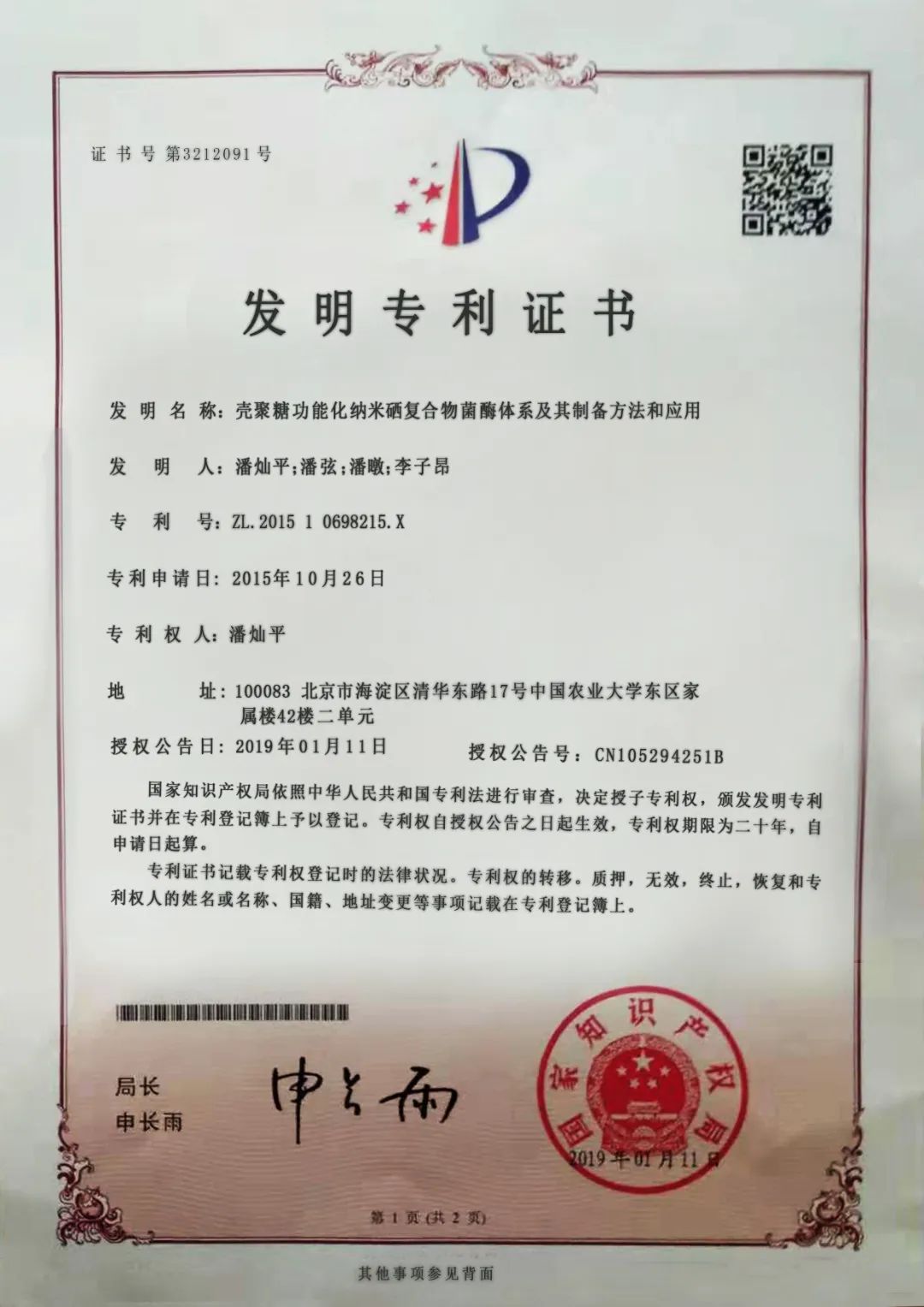 富硒茶怎么测硒含量（含量测茶富硒硒含量多少）-硒宝网