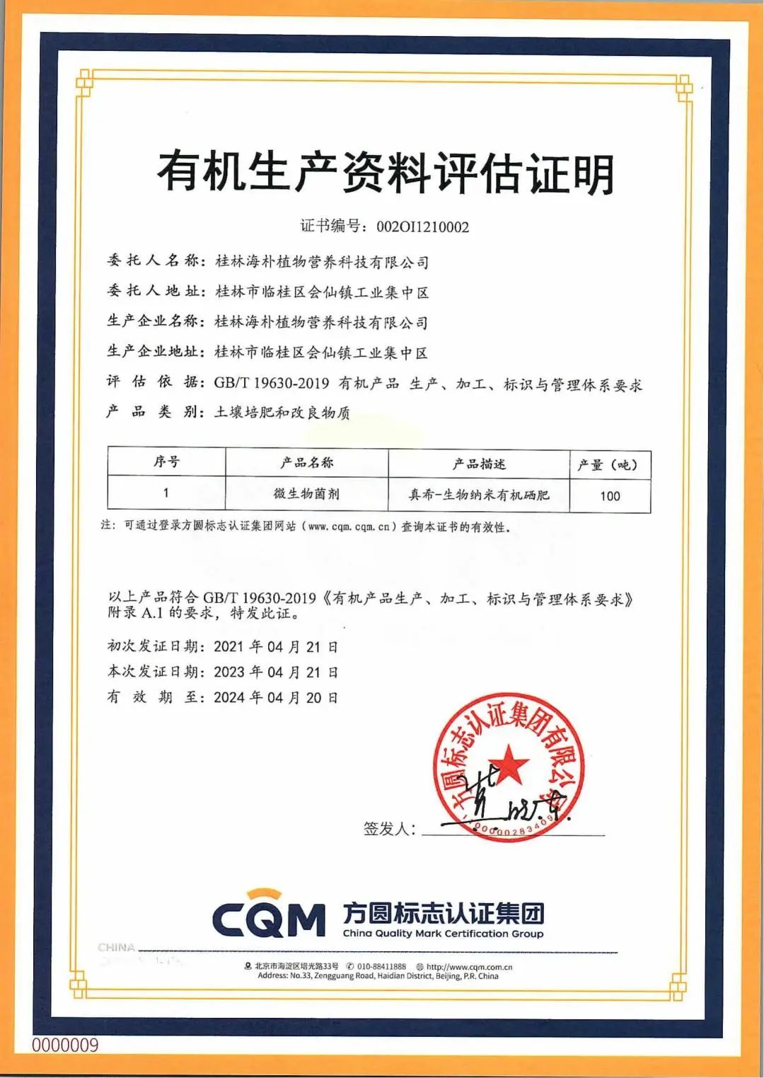 富硒茶怎么测硒含量（含量测茶富硒硒含量多少）-硒宝网