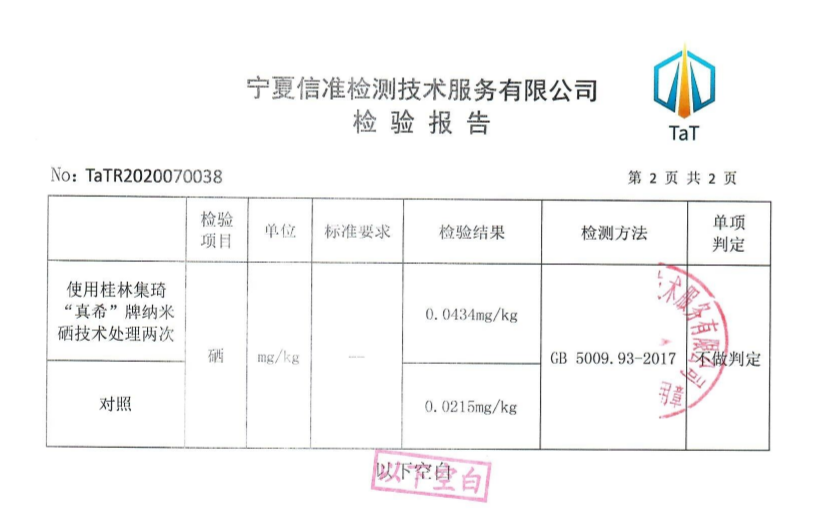 富硒茶怎么测硒含量（含量测茶富硒硒含量多少）-硒宝网