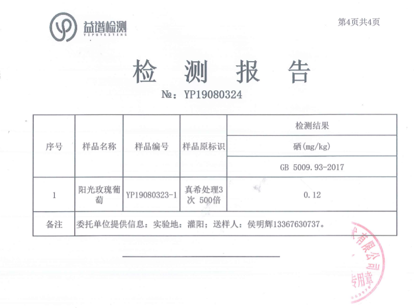 富硒茶怎么测硒含量（含量测茶富硒硒含量多少）-硒宝网