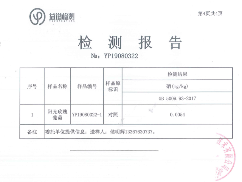 富硒茶怎么测硒含量（含量测茶富硒硒含量多少）-硒宝网