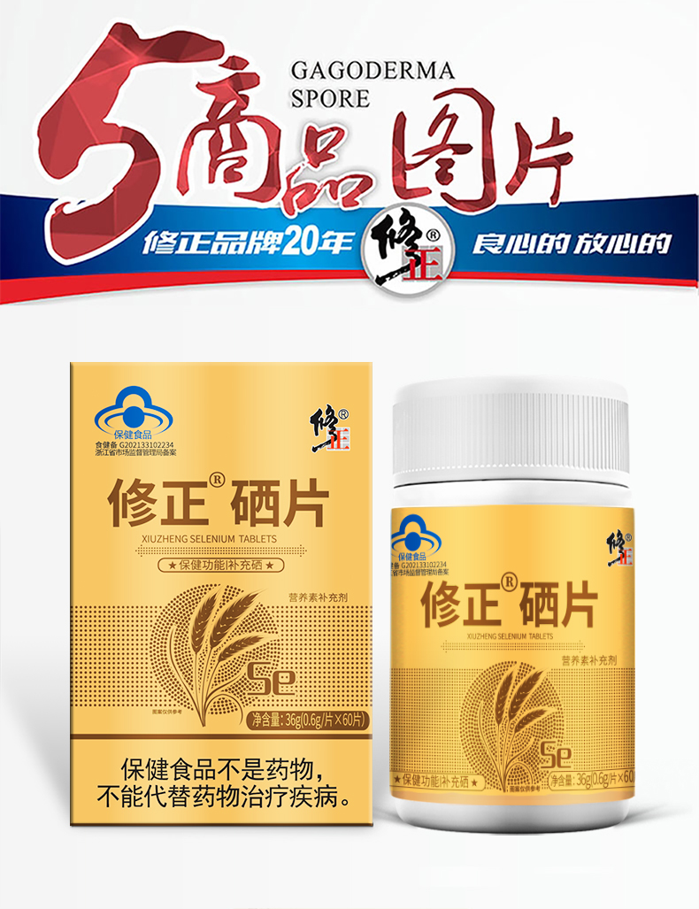 恩施富硒茶和麦芽硒(恩施硒麦苗压片糖果)-硒宝网