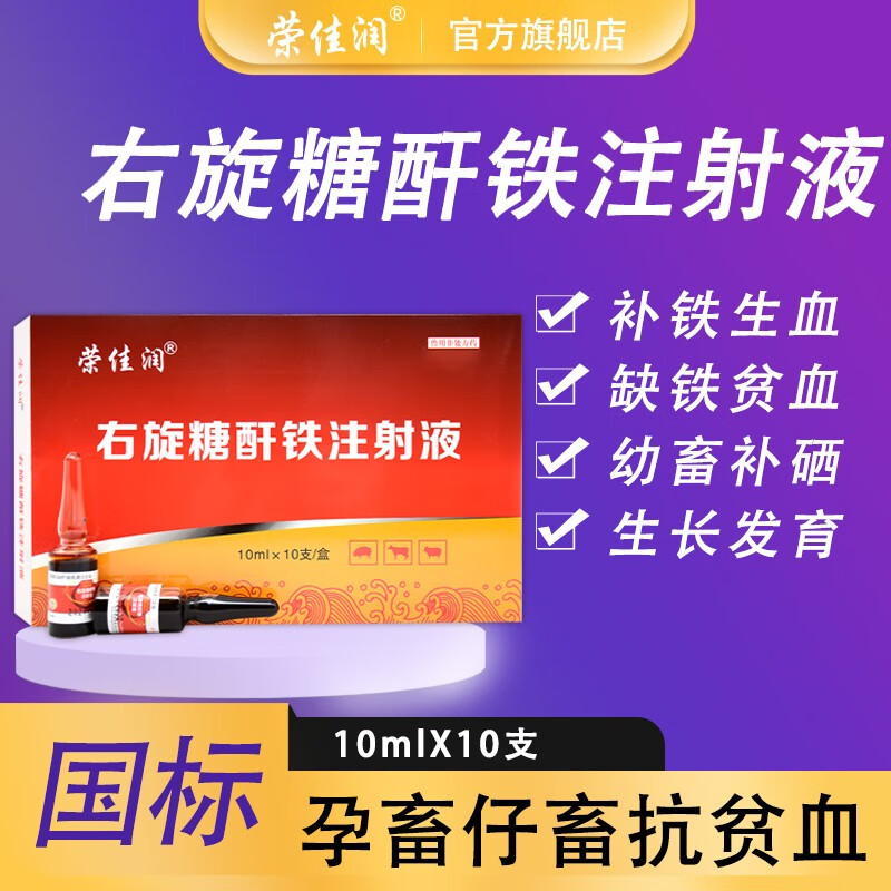 补铁药物(药物补铁吃多久见效)-硒宝网