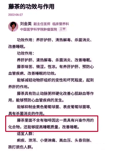 凤硒 恩施富硒藤茶(施恩富硒滕茶)-硒宝网