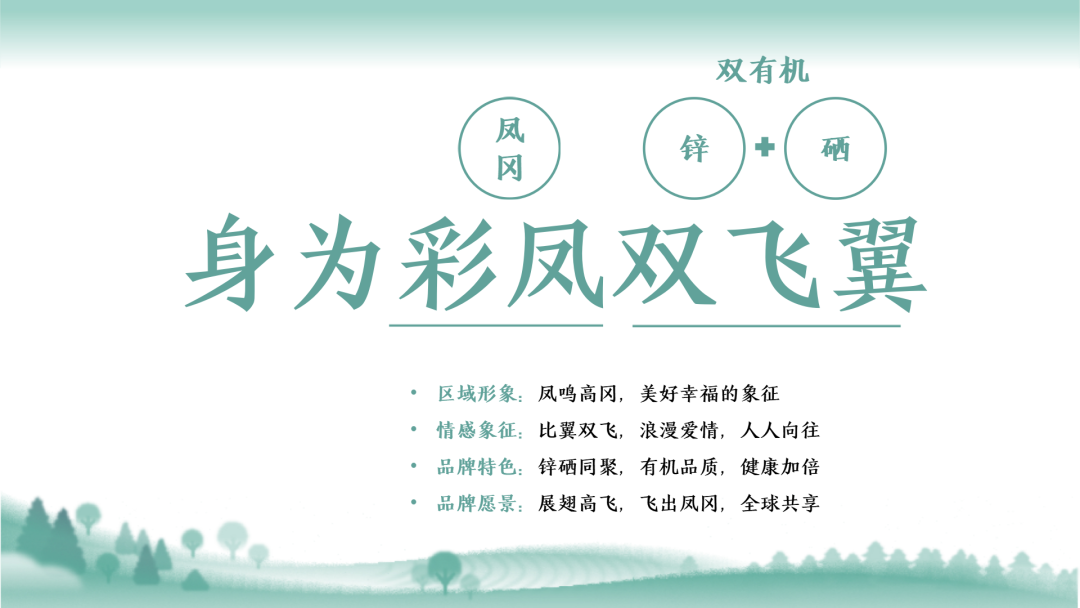 山西凤冈富锌富硒茶（凤岗富硒茶价格）-硒宝网