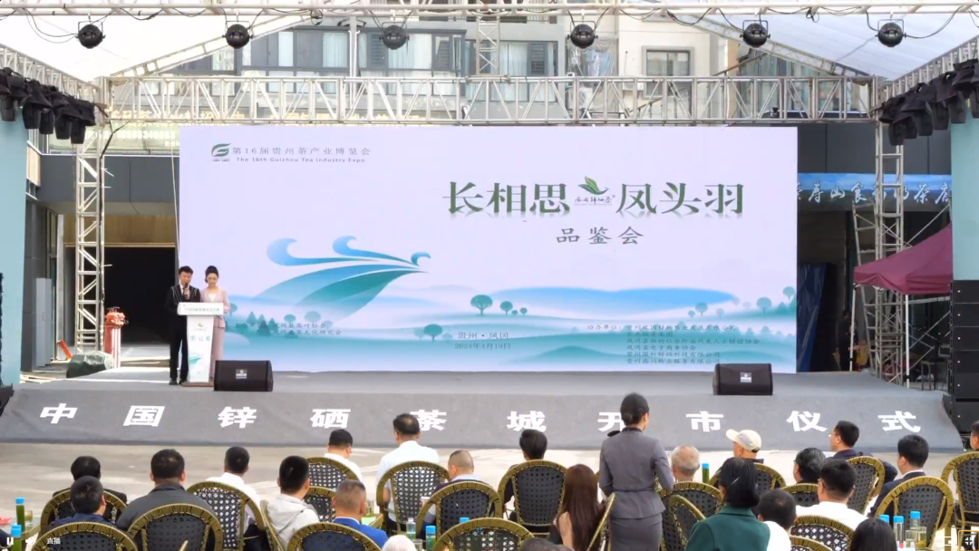 山西凤冈富锌富硒茶（凤岗富硒茶价格）-硒宝网