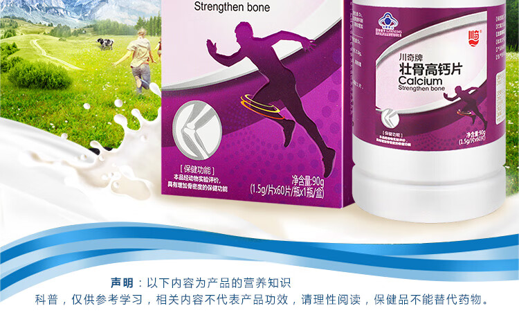 中年人怎么补钙(中年人补钙的好处)-硒宝网