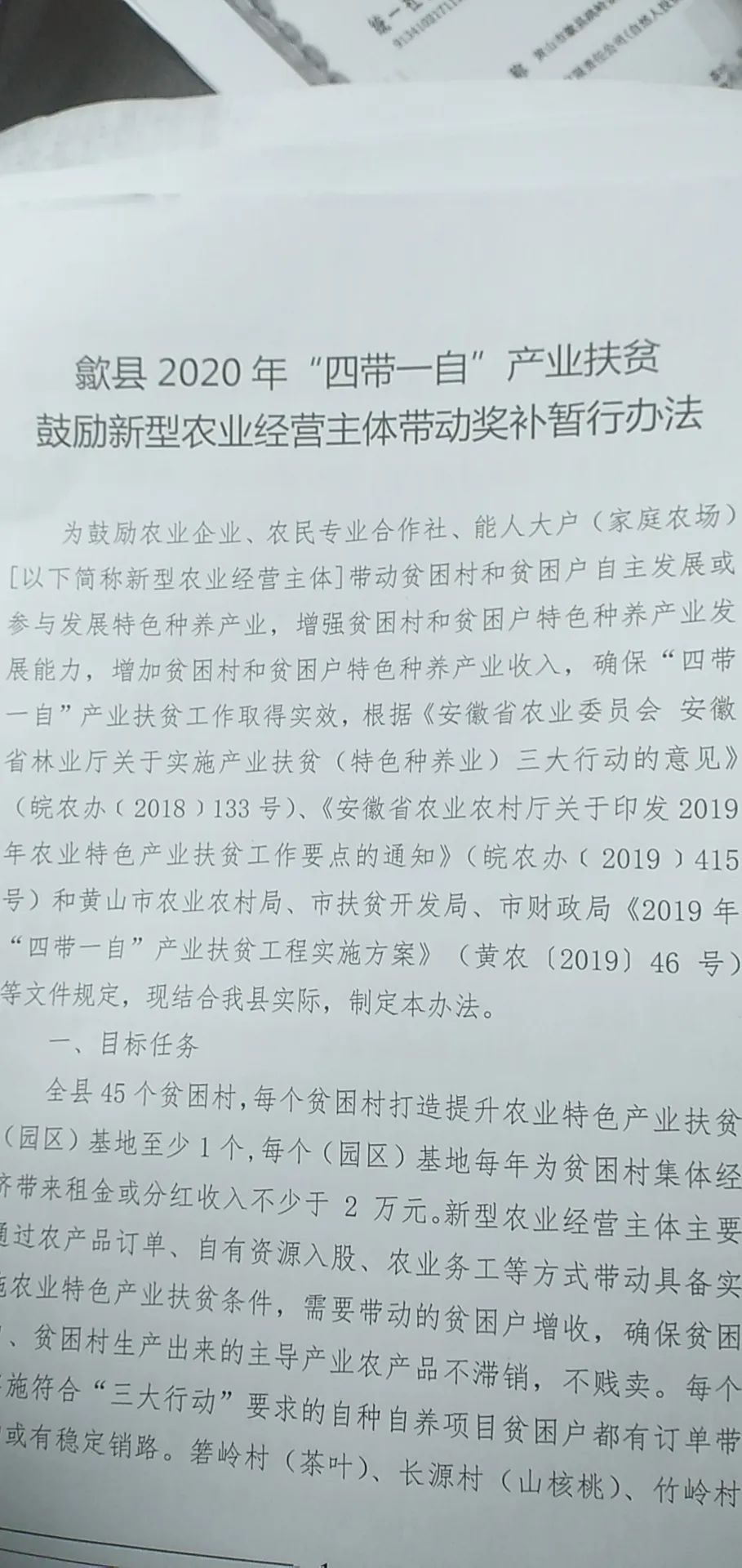 黄山富硒茶和歙县茶（黄山富硒乡）-硒宝网