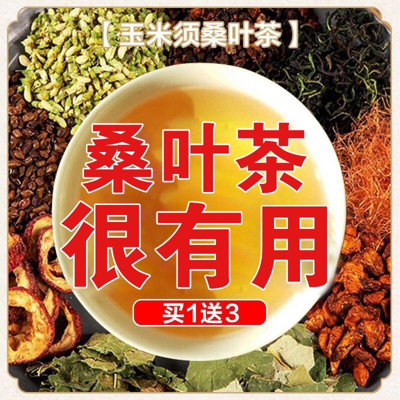 富硒桑叶茶是什么茶(桑叶茶的营养成分)-硒宝网