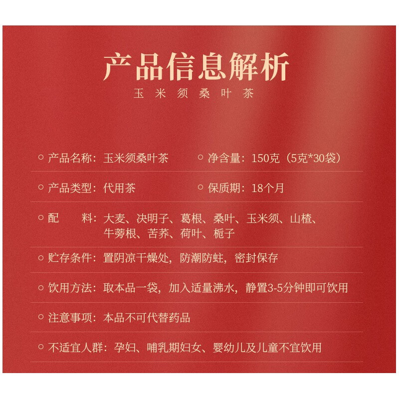 富硒桑叶茶是什么茶(桑叶茶有什么营养价值)-硒宝网