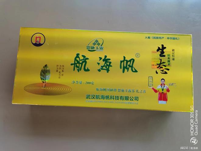 湖北富硒茶是什么茶(湖北富硒茶多少钱一斤)-硒宝网