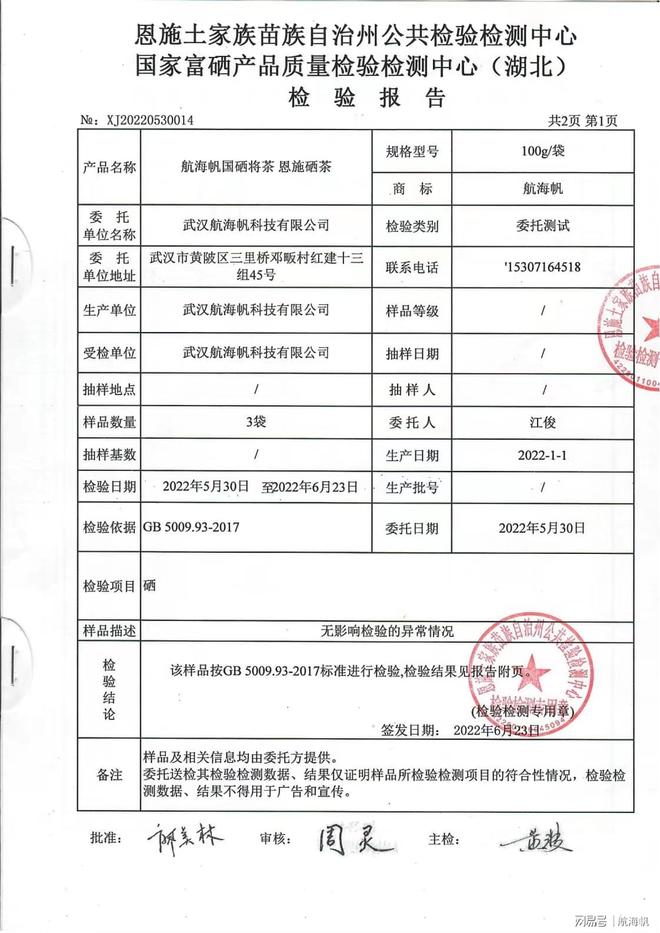 湖北富硒茶是什么茶(湖北富硒茶多少钱一斤)-硒宝网