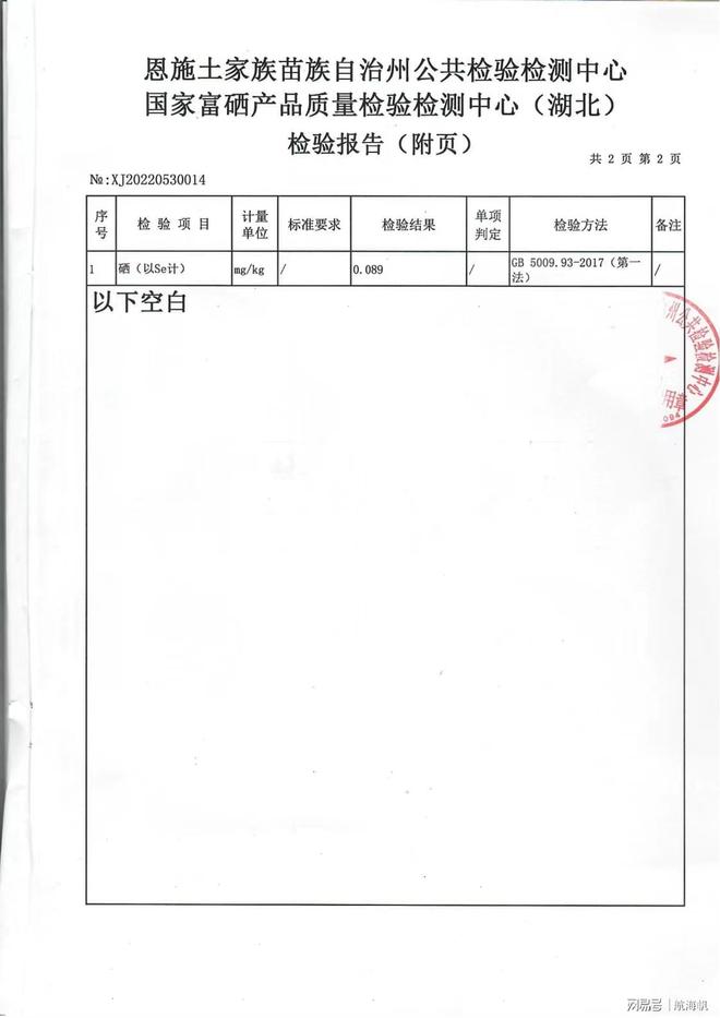 湖北富硒茶是什么茶(湖北富硒茶多少钱一斤)-硒宝网